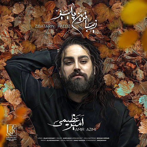 Cover artwork for Zibatarin Paeiz by Amir Azimi